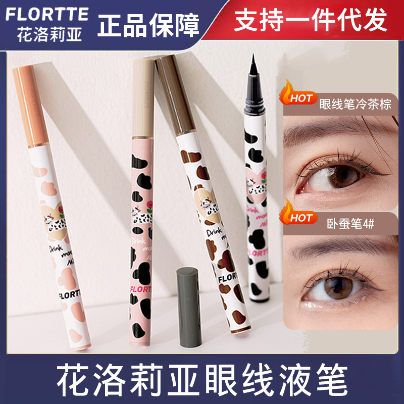 FLORTTE/Hua Lolia Wah Good Fine Eyeliner Pen Silkworm Lasting Waterproof No Sizzy Eyeliner Glue Pen