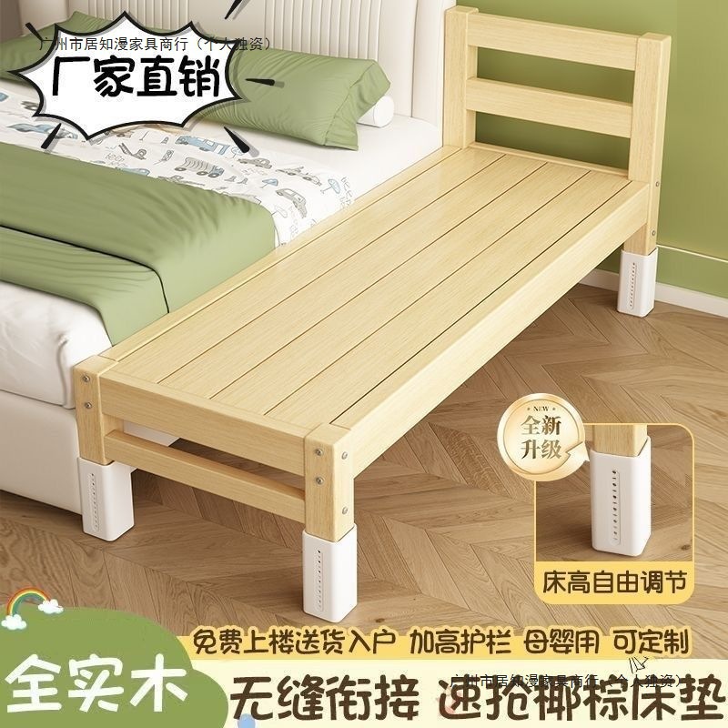 Solid Wood Children's Splicing Bed, Children's Bed, Baby Crib, Extra Bed, Adult Widened Bedside, Freely Adjustable Height, Large Bed Artifact