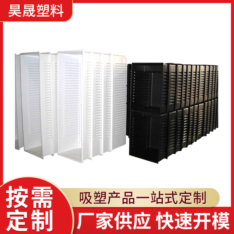 真空吸塑热成型周转托盘吸塑加工 周转托盘吸塑 黑色abs吸塑加工