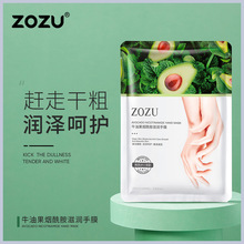 ZOZU牛油果系列烟酰胺手膜足膜角质补水保湿滋润手部护理面膜批发