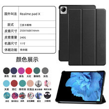 ����Realme pad X ������ 2022�¿�11��OPPO���ۿ�˹��ƽ��Ƥ��