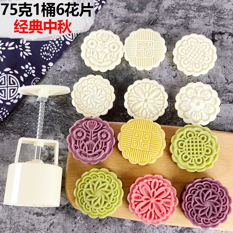 批发月饼模具家用手压式广式五仁豆沙模型印具带字50g75克100g125|undefined