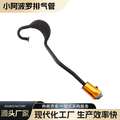 Mini Motorcycle Accessories Little Apollo Exhaust Pipe Off-Road Exhaust Pipe Chimney Accessories Aluminum Alloy Wholesale