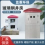 smc水利灌溉一体化控制箱