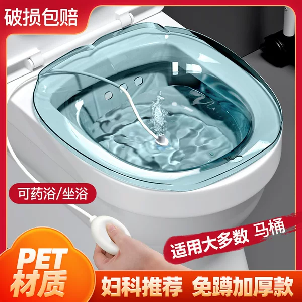Sitz bath for postpartum women, no-squat wash basin, postpartum medicinal bath basin, toilet for elderly and pregnant women, fumigation and care basin for washing the buttocks