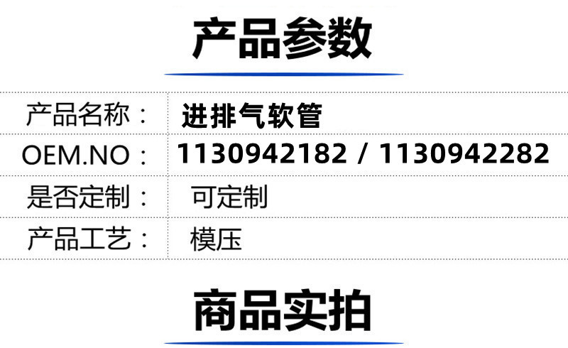 Suitable for Mercedes-Benz W211 air filter intake pipe air intake pipe OE:1130942182 1130942282