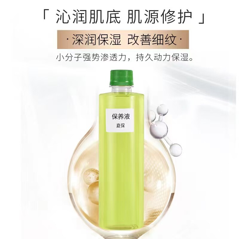 保养液调肤液无尴尬期控黑色素回流改善黑粗黄祛斑液收缩毛孔|undefined