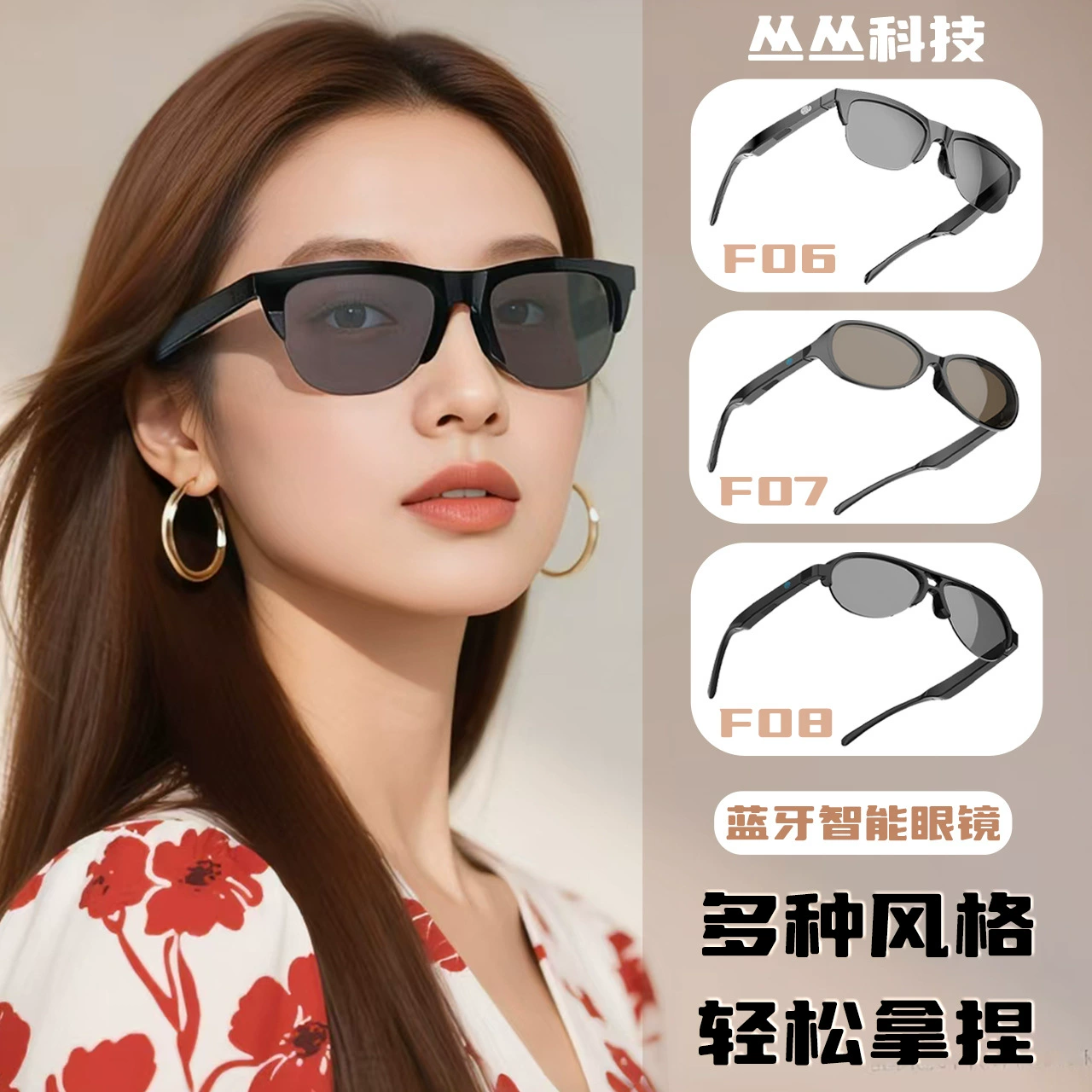 Смарт-очки, удлинённые наушники, Bluetooth, защита от UV