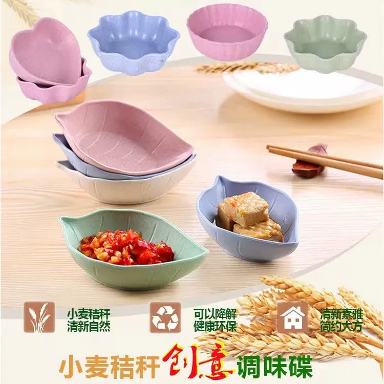 小麦秸秆小碟子果盘家用小碗小号迷你调料酱料碟子幼儿玩具娱乐