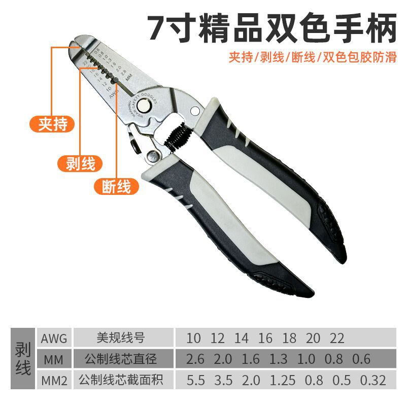 工厂直销6寸单色剥线钳 批发电工剥皮钳拔线钳钢丝钳