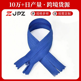 定制3号尼龙蕾丝隐形拉链 衣服裙子被套靠垫DIY包包手工缝纫拉锁