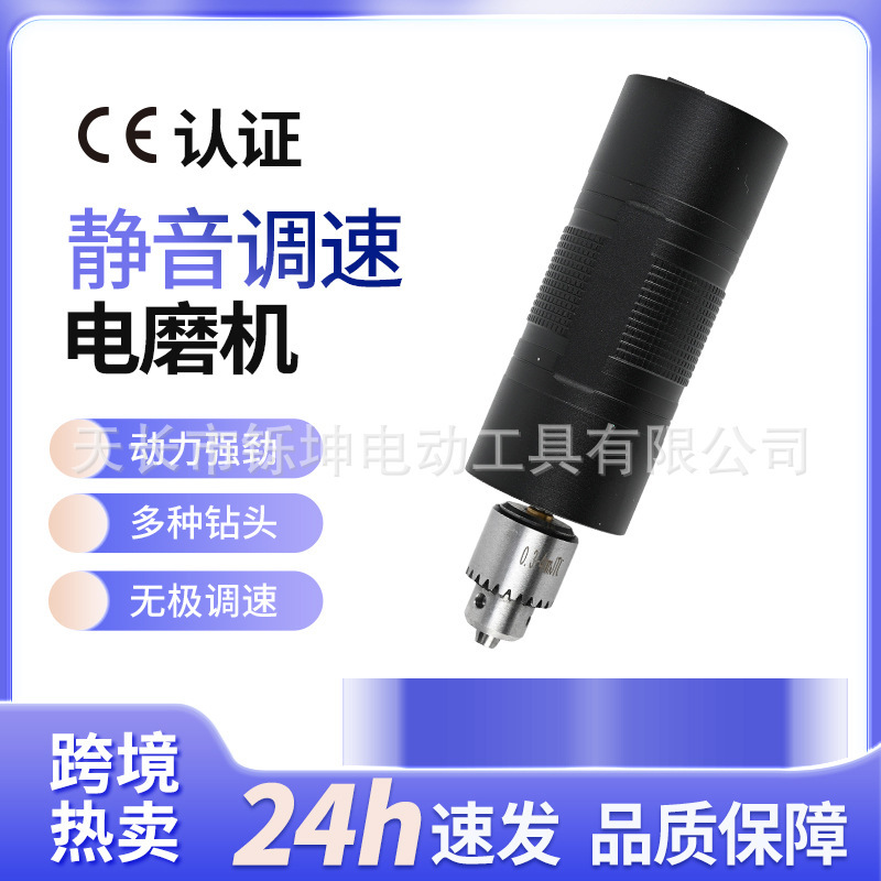 Wenwan Electric Brush Machine Rudraksha Bracelet Base Artifact Small Electric Grinder Polishing Electric Drill Engraving