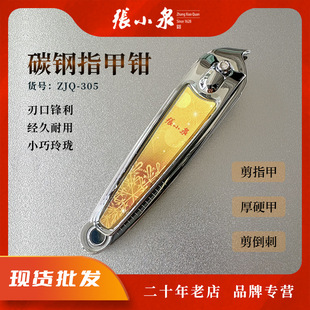Zhang Xiaoquan Nail Clipper Nail Clipper Nail Cutters Nail Inclined Carbon Steel Household Portable Folding Multifunctional Nail Tools Wholesale