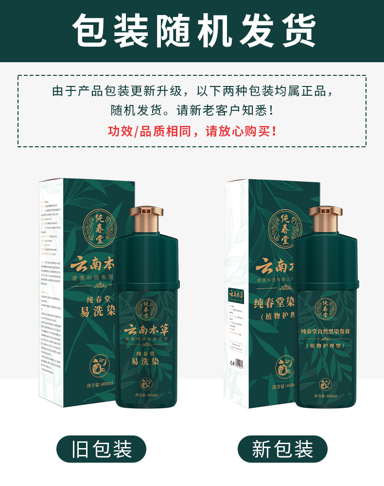 Pure Spring Hall Yunnan Herbal Hair Dye Plant Black Hair Shampoo Dye Black Color Cream Herbal Hair Dye