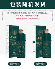 Pure Spring Hall Yunnan Herbal Hair Dye Plant Black Hair Shampoo Dye Black Color Cream Herbal Hair Dye