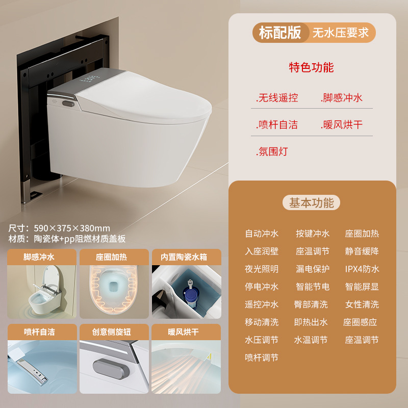 [표준 버전] 벽걸이형 스마트 변기