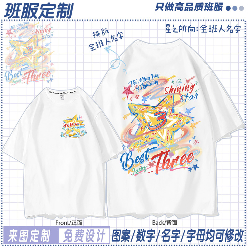 Pure Cotton Class Clothes T-Shirt Customized Sports Meeting Junior High School Students Kindergarten Primary School Graduation Pure Cotton Meeting Clothes Work Clothes Pure Cotton Class Clothes T-Shirt Customized Sports Meeting Junior High School Students Kindergarten Primary School Graduation Pure Cotton Meeting Clothes Work Clothes