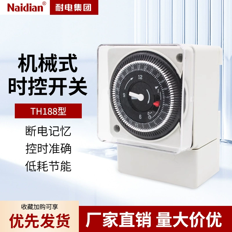 Реле AC220V TH-188 Таймер тайм-звонок Time switch Time control switch умный