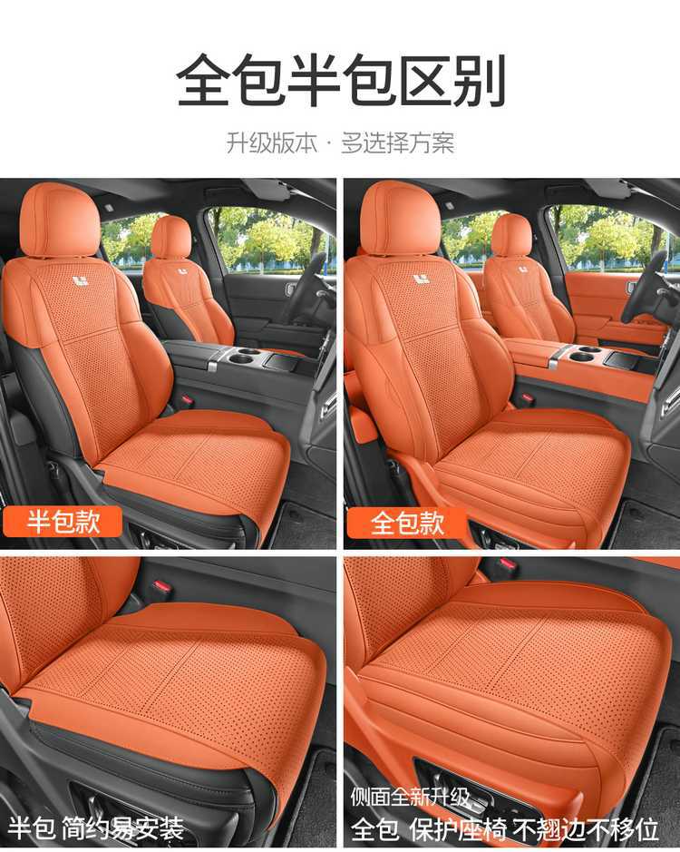 26 models of Li Auto i8 car seat covers, suitable for all seasons, featuring a full-coverage, breathable, and ventilated suede seat cushion design
