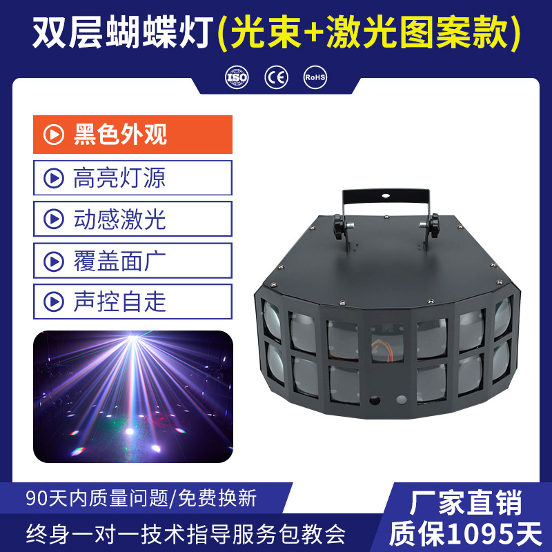 KTV flash atmósfera luz láser proyector colorido luz giratoria hogar DJ controlado por voz discoteca baile LED luz de la etapa de luz de mariposa