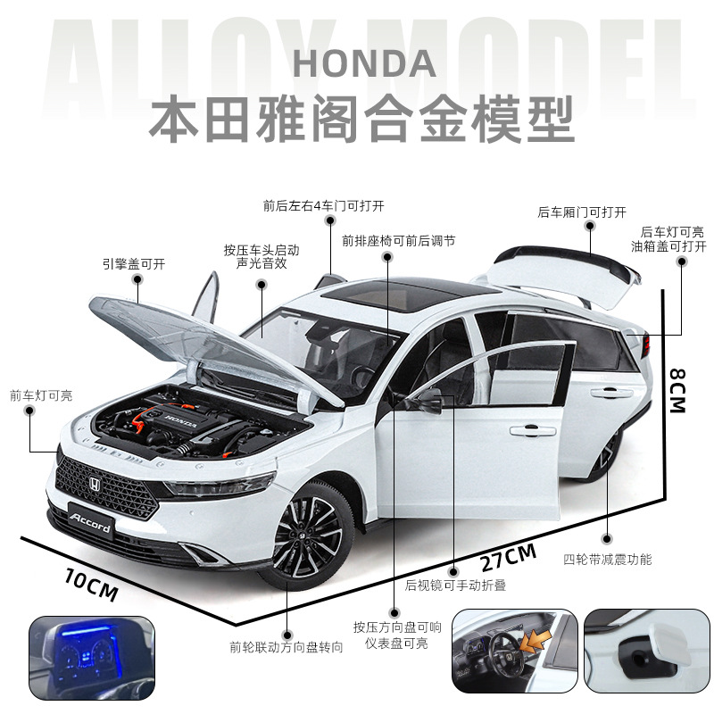 (2개) 1:18 HONDA ACCORD 합금 자동차 모델 사운드 및 조명 시뮬레이션 자동차 모델 소년 조수 놀이 장식품 국경 추천