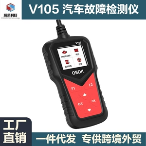 V105 Obd Car Diagnostic Tool Fault Diagnosis Scanner Diagnostic Computer Obd2 Car Code Reader