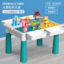 【厂家直销】奶粉礼品赠品儿童多功能积木桌拼装益智大颗粒学习桌