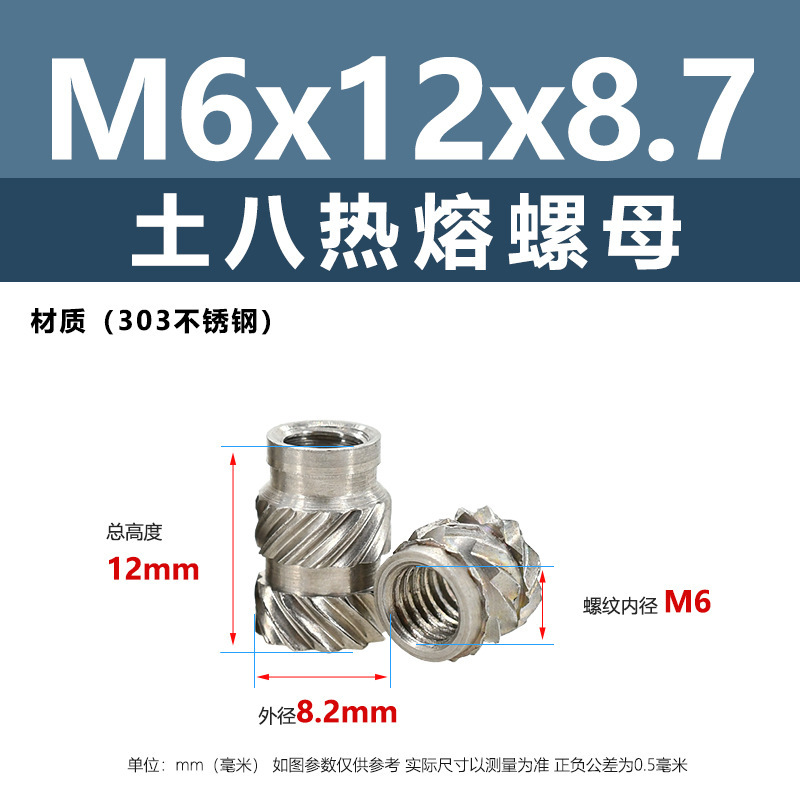 メーカー直販303土八ホットメルトナットステンレス通孔射出斜紋ローラーナットM2M3M4-M10|undefined