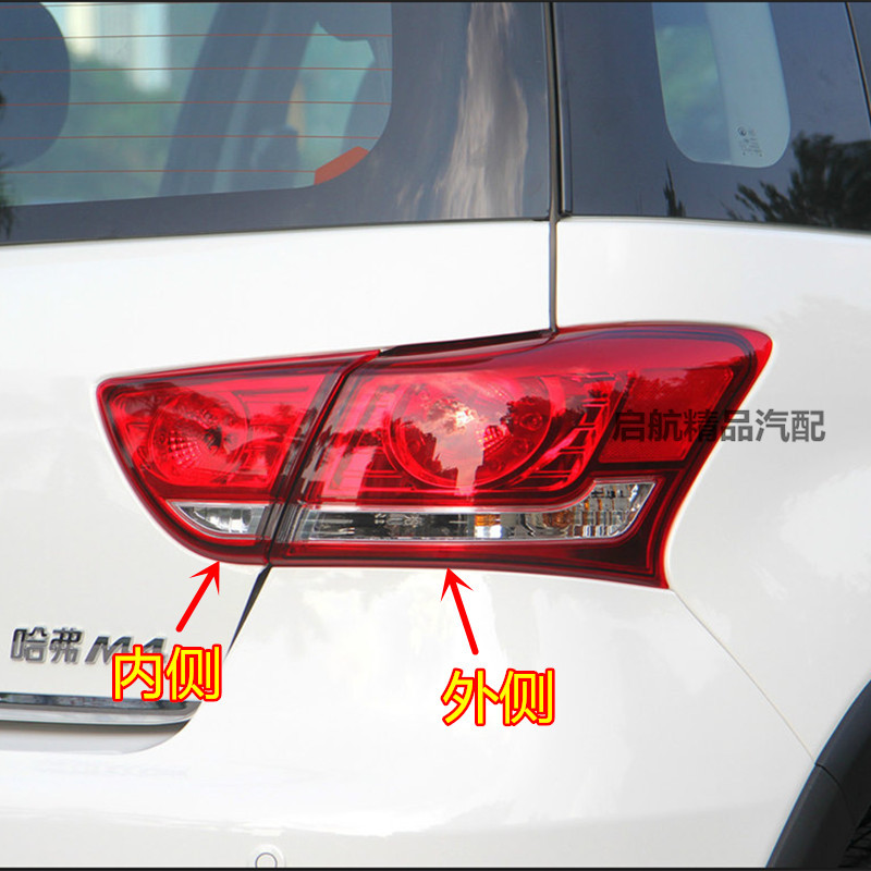 Adapted to Great Wall M4 rear tail lamp assembly Haval H1 reversing lamp Haval m4 brake lamp cover housing rear fog lamp rear bumper lamp