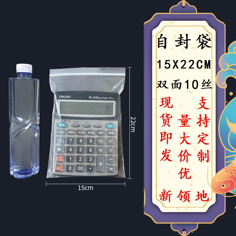 PEジップロックバッグ、透明密封袋、卸売厚手プラスチック袋、小分け袋、防水防塵骨袋、ビーズ収納袋