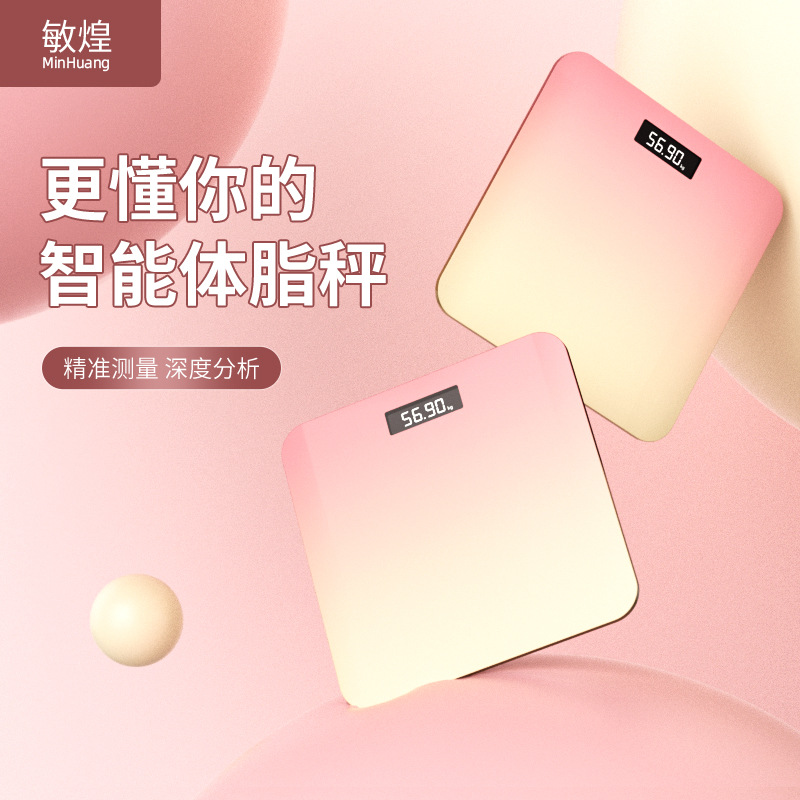 Minhuang Weight Scale Scale Electronic Scale Human Body Intelligent Body Fat Scale Home Rechargeable Body Fat Scale
