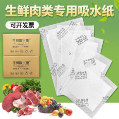 生鲜吸水垫一次性牛排肉类海鲜水果吸水吸血纸食品级垫纸厂家批发