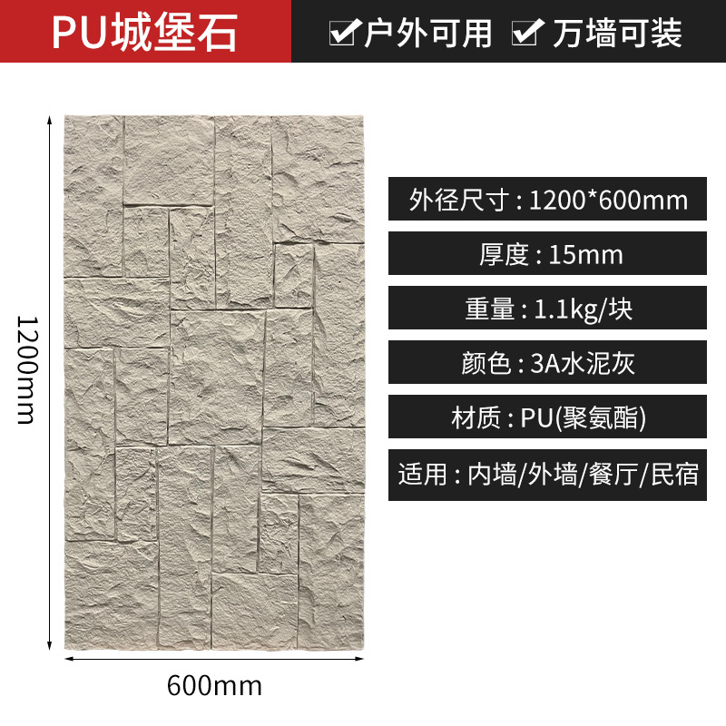 PU Castle Stone City Wall Stone Simulation Stone Imitation Stone Panel decorativo Piedra cultural ligera Ladrillo de pared exterior Ladrillo de pared