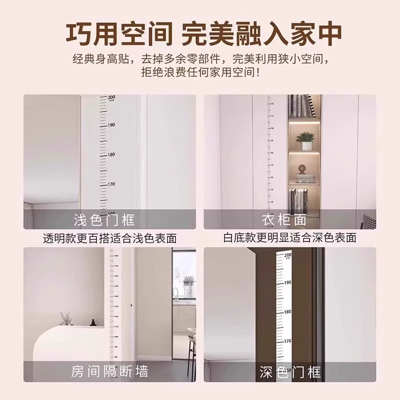 身高测量墙贴透明身高贴可移除不伤墙儿童测量身高神器精准身高尺|undefined