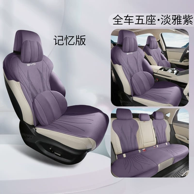 BYD Qin L Seat Cover Four Seasons Pad - elegant-purple-memory-foam-version-ckx-byd-qin-l