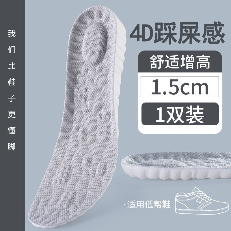 Huella Youpin BOOST plantilla de aumento de altura interior