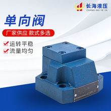 定制液压阀 液压管式单向阀 高压耐用阀门S型板式液压单向阀