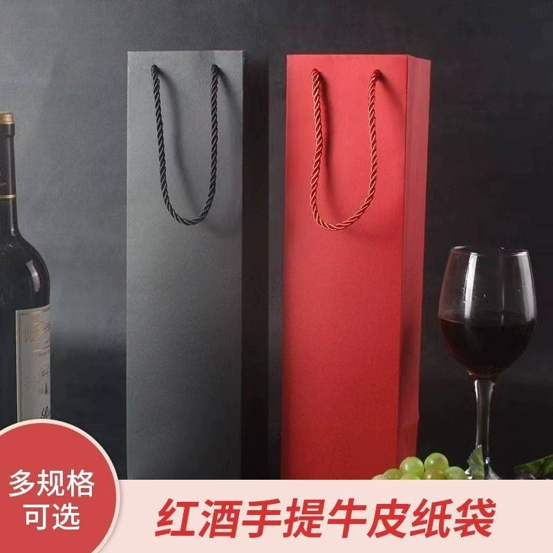 1 подарочный пакет красного вина