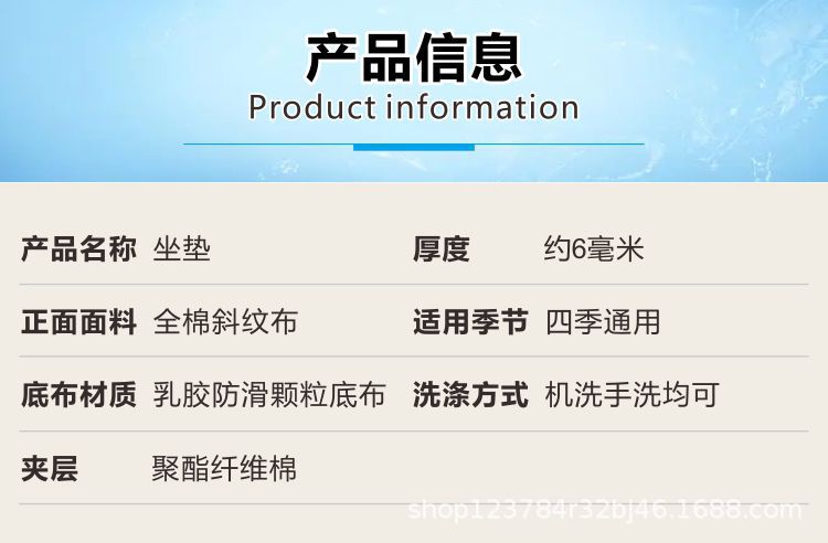 详情通用素材全棉椅子垫详情.jpg