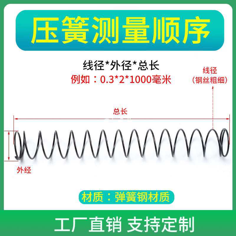 弹簧压簧1米长强压力自动化压缩软小细簧条黄钢丝锰钢线0.3mm定