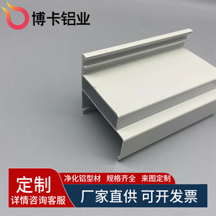 定制净化铝型材双门料50钢质门配件铝合金门框无尘车间净化板门料-阿里巴巴