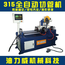 厂家供应全自动切管机 伺服切管机  液压全自动切管机金属