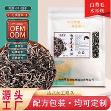 毛木耳丝干货白背木耳丝黑木耳细丝吉林特产无杂质支持代发木耳丝