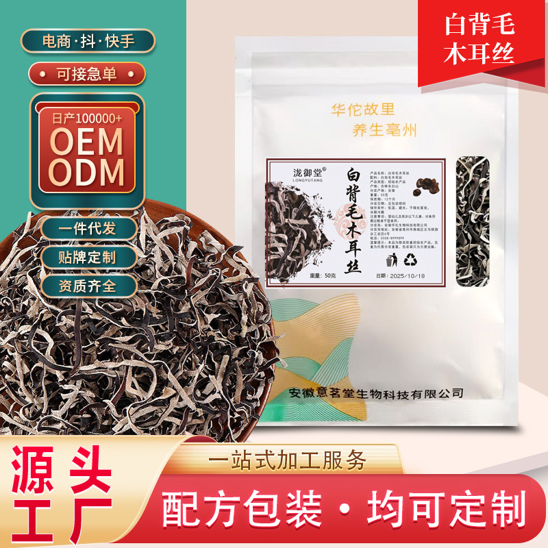 毛木耳丝干货白背木耳丝黑木耳细丝吉林特产无杂质支持代发木耳丝