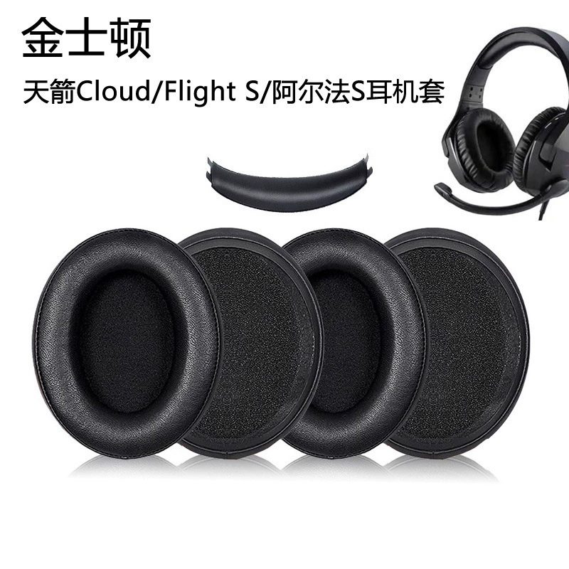 Подходит для Kingston Sky Arrow HyperX Cloud Flight S, накладка для наушников Alpha S, поролоновая накладка