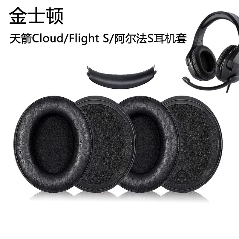 Подходит для Kingston Sky Arrow HyperX Cloud Flight S, накладка для наушников Alpha S, поролоновая накладка