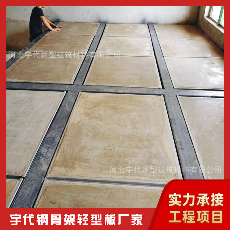 钢骨架轻型板 公寓LOFT隔层板 轻薄承重钢结构阁楼仓库夹层楼板