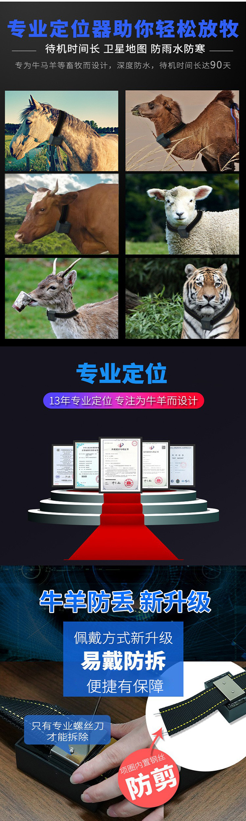 GPS Beidou cattle, horse, and sheep locator Baokangyuan high-capacity battery livestock and pasture smart 4G anti-lost tracking collar