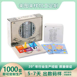 工厂纸币桌游套装组合定制卡牌棋盘纸板游戏盒装纸板配件彩盒