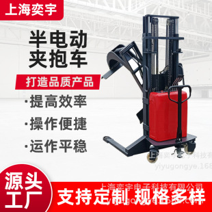 Side Clamping Single Arm Moving Semi-Electric Clamping Truck Foam Roll Paper Tube Oil Barrel Clamping Overturn Piling High Forklift
